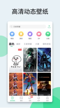 多多主题壁纸软件截图