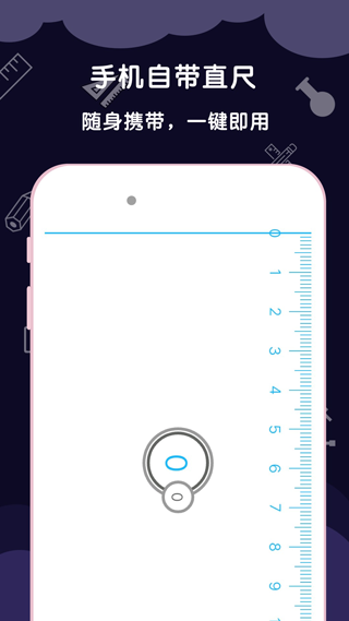 AR尺子测量软件截图