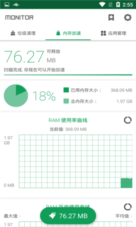 海马助手免费版软件截图