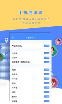 名片全能大师软件截图