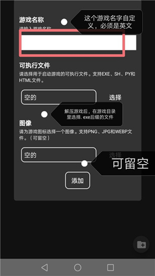 joiplay模拟器中文版软件截图