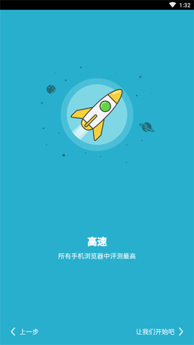 海鹦浏览器免费版软件截图