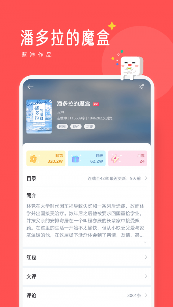 豆腐阅读最新版软件截图