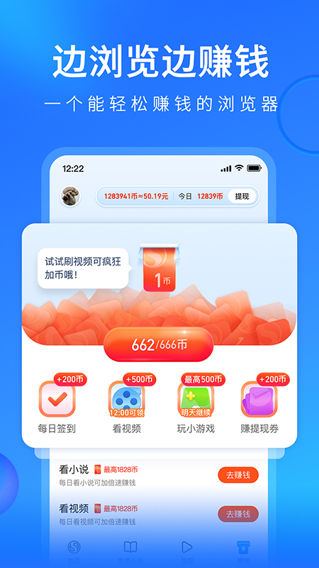 搜狗浏览器最新版软件截图