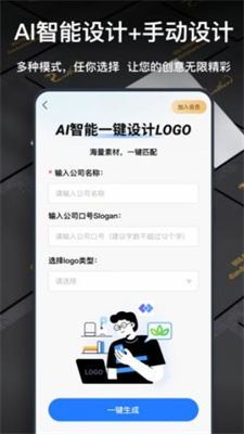 一键logo设计软件截图