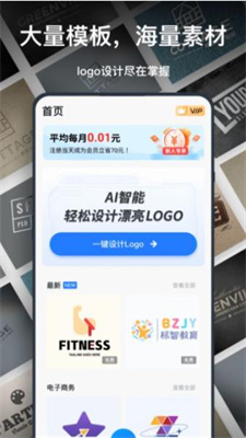 一键logo设计软件截图