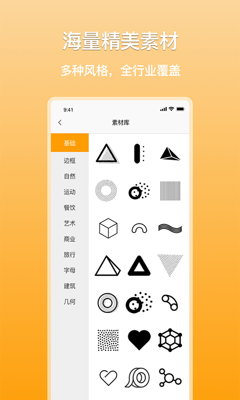 多多logo制作最新版软件截图