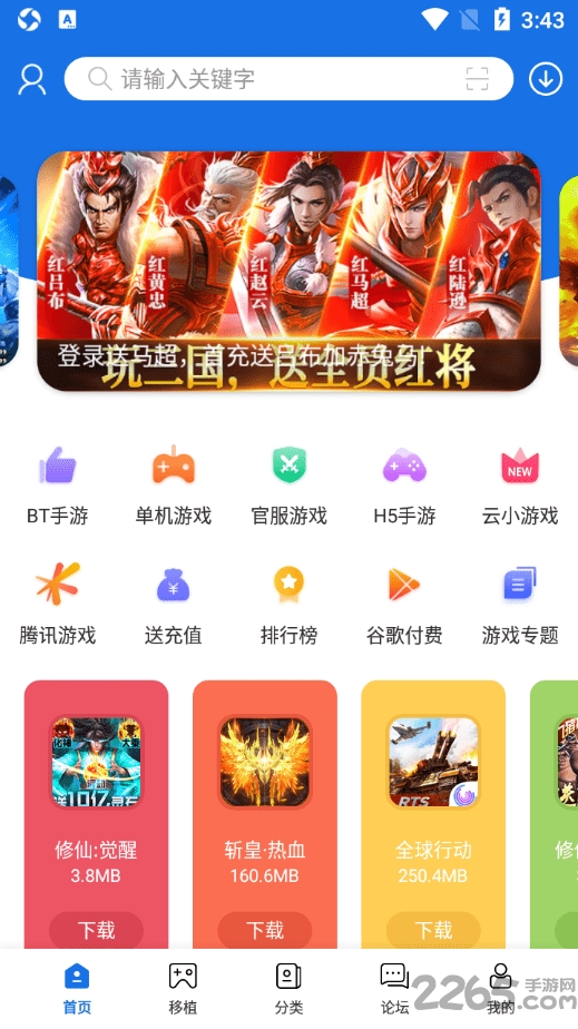 爱吾游戏宝盒软件截图