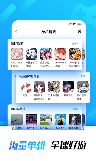 光环助手最新版软件截图