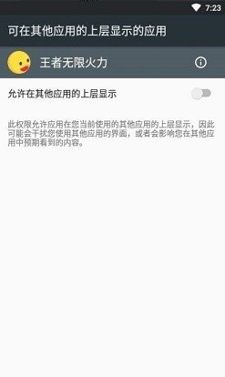 王者无限火力安卓版软件截图