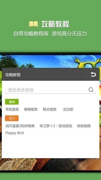 烧饼游戏修改器旧版本软件截图