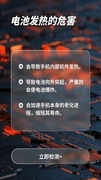 健康体检专家软件截图