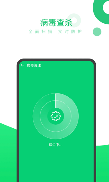 手机清理加速大师软件截图