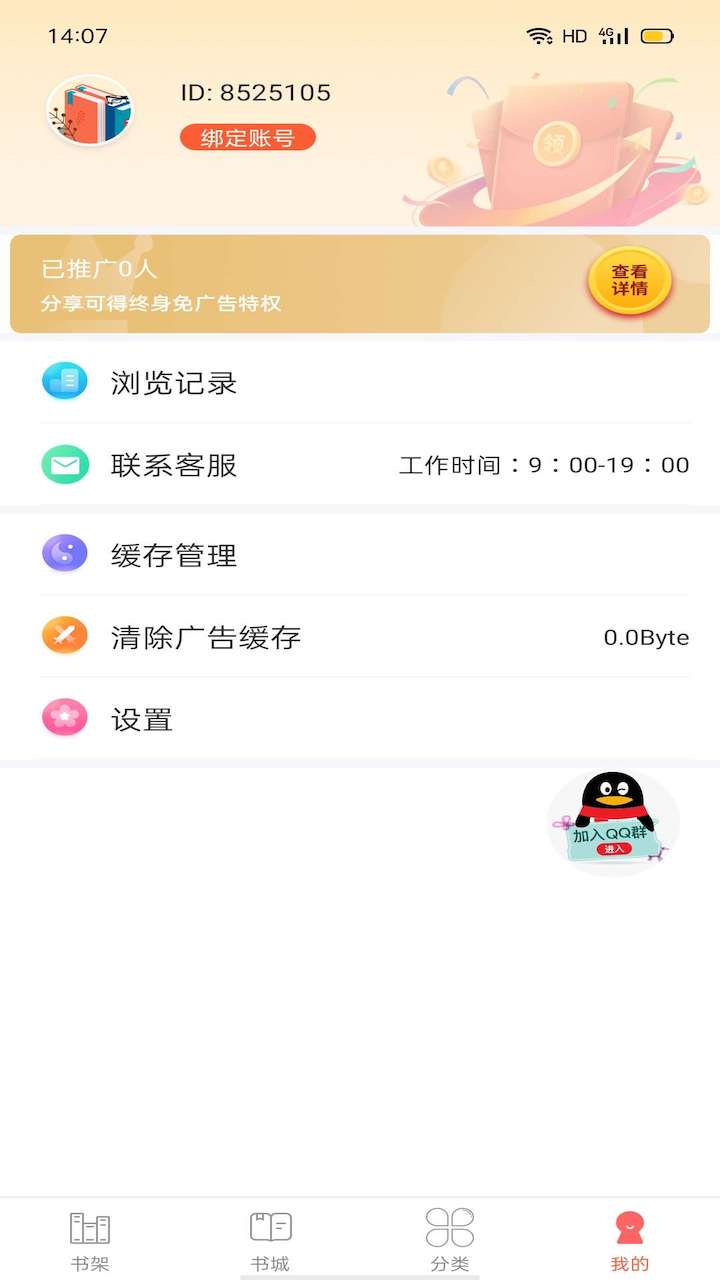 笔聚阁软件截图