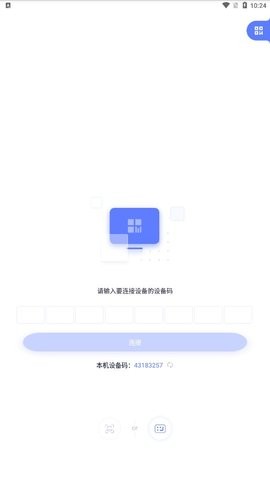 极连快传软件截图