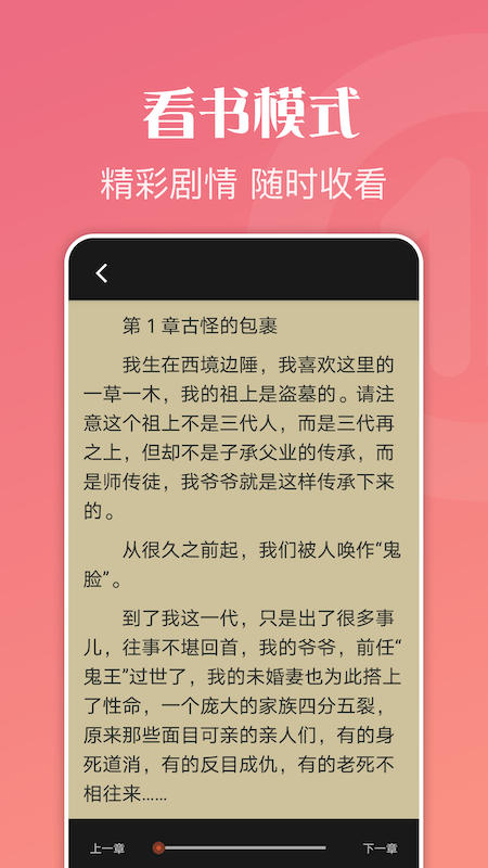 爱阅读器软件截图