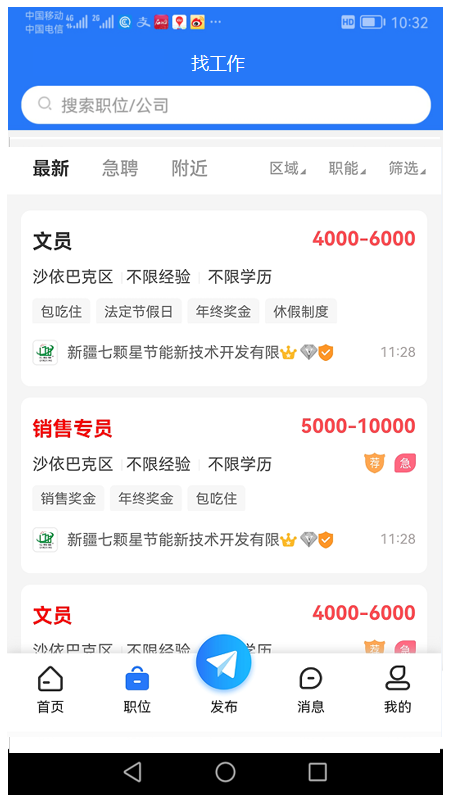 千才网软件截图