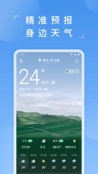 蚂蚁天气预报软件截图