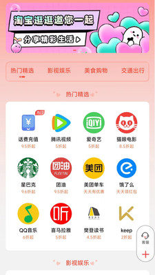 聚省有品软件截图