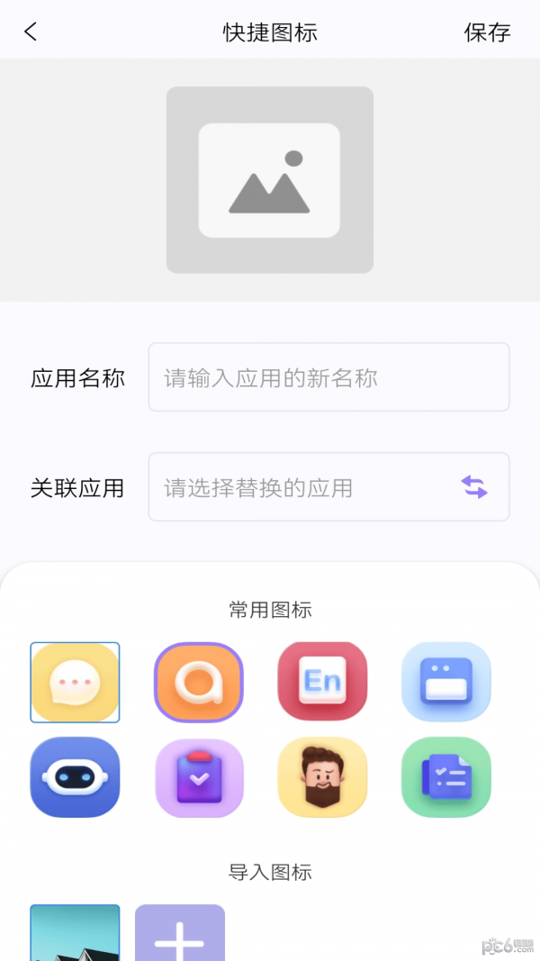 组件小助手软件截图