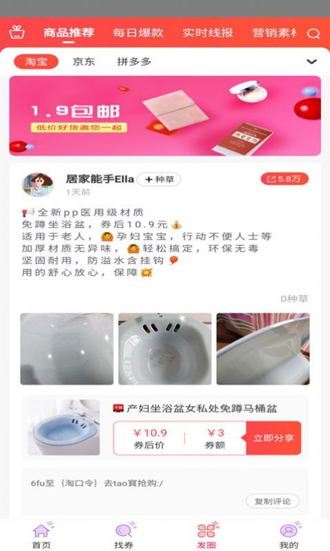 兴多优选软件截图