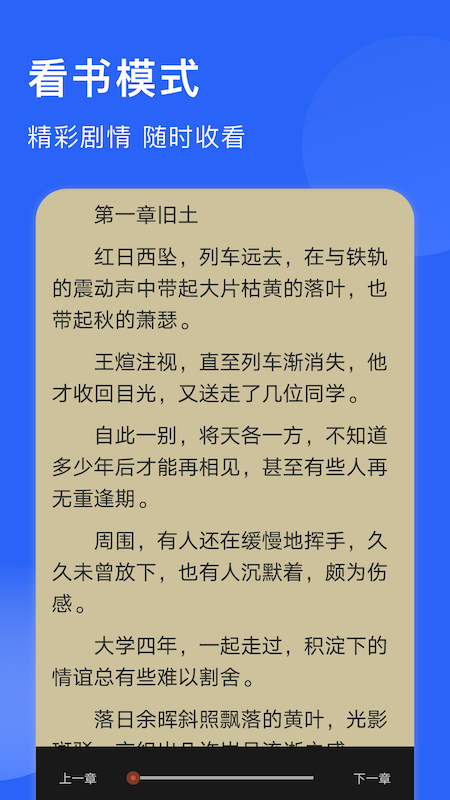 追书喵软件截图