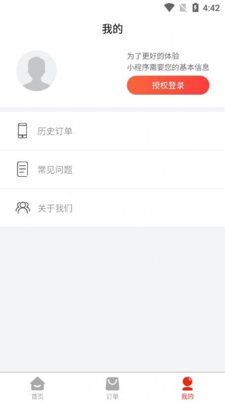 萌翻证件照制作器软件截图