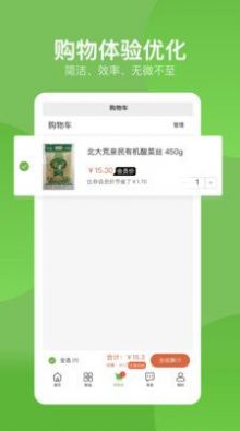 七品网软件截图