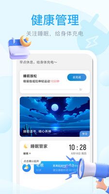 老友充电软件截图