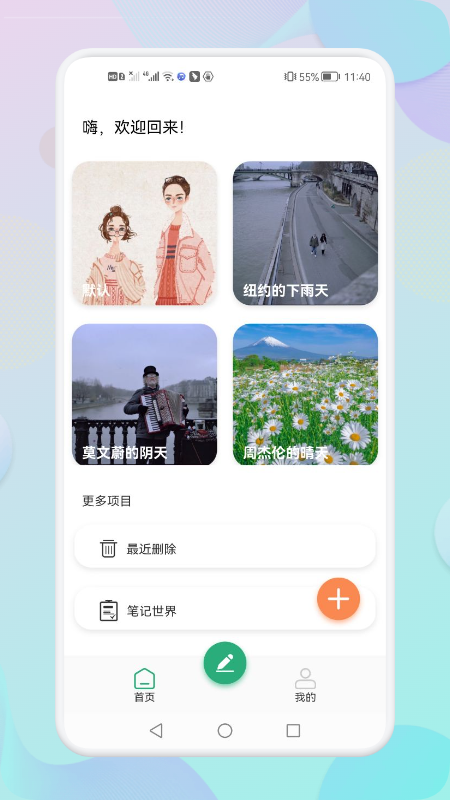 小猪心情日记软件截图