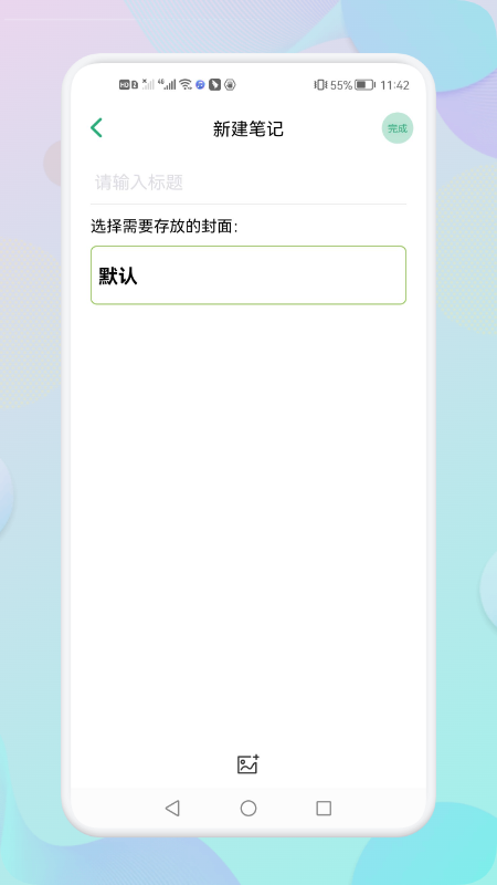 小猪心情日记软件截图