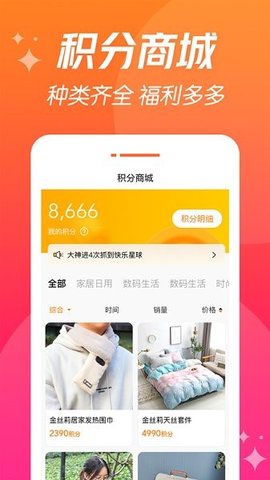 潮爪联盟软件截图