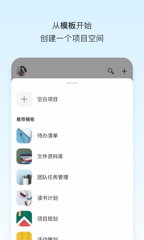 teambition 软件截图