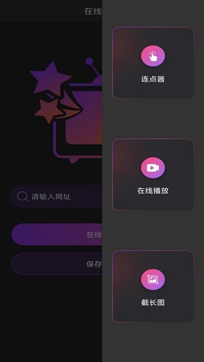 连点器点击助手软件截图