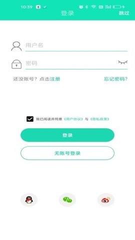 HealthWear软件截图