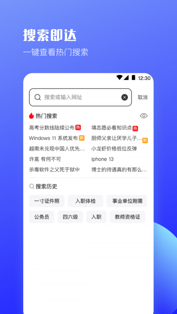 UV极速浏览器软件截图