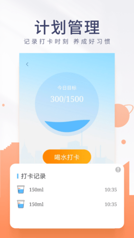 金桔计步软件截图