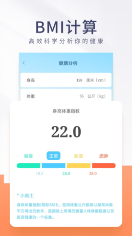 金桔计步软件截图