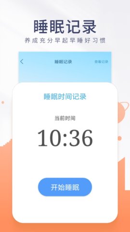 金桔计步软件截图