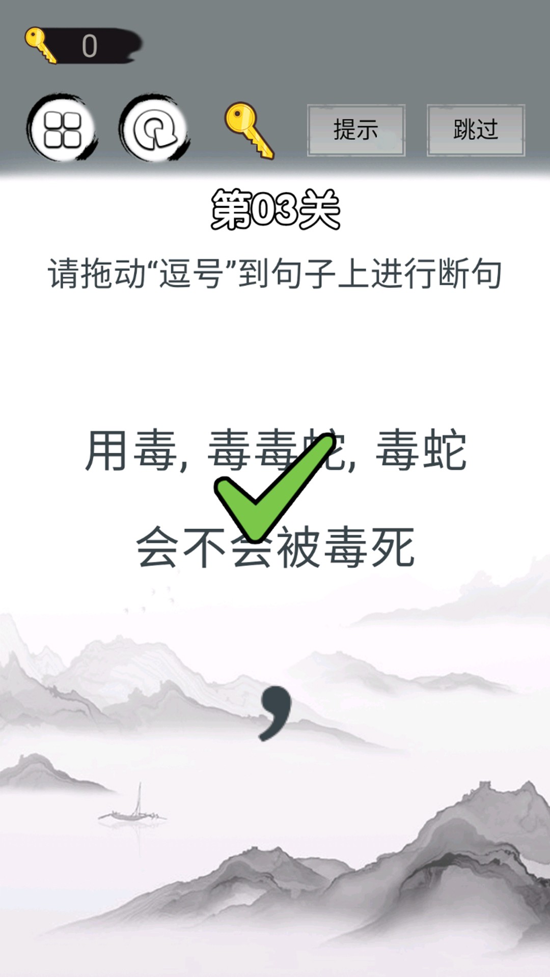 画线拯救你手游截图