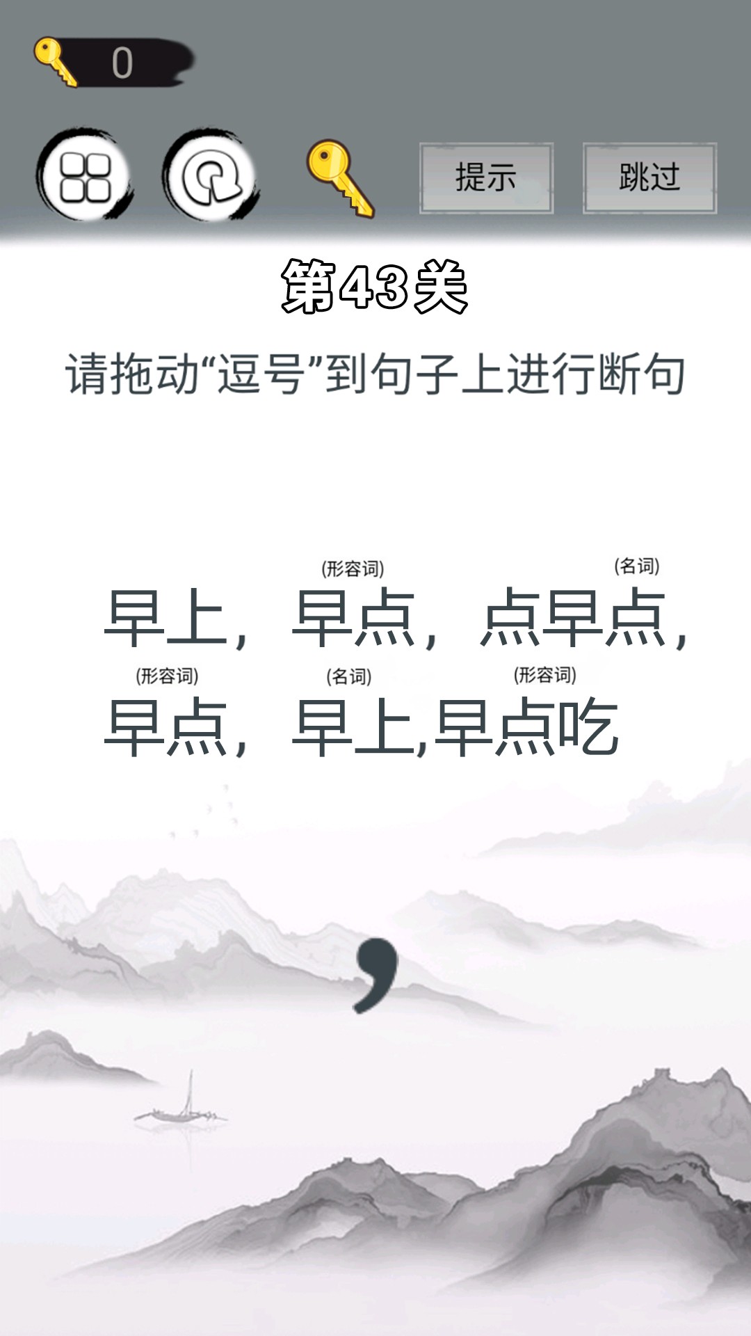 画线拯救你手游截图