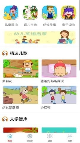 静听手机音乐大全软件截图