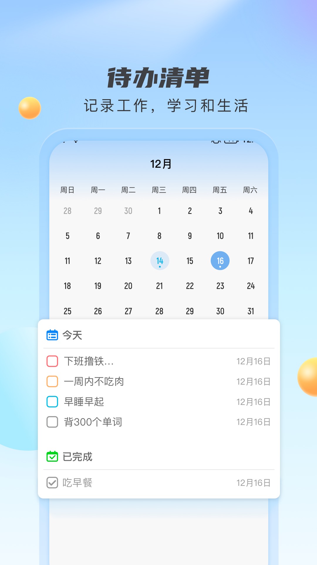 云雀天气软件截图