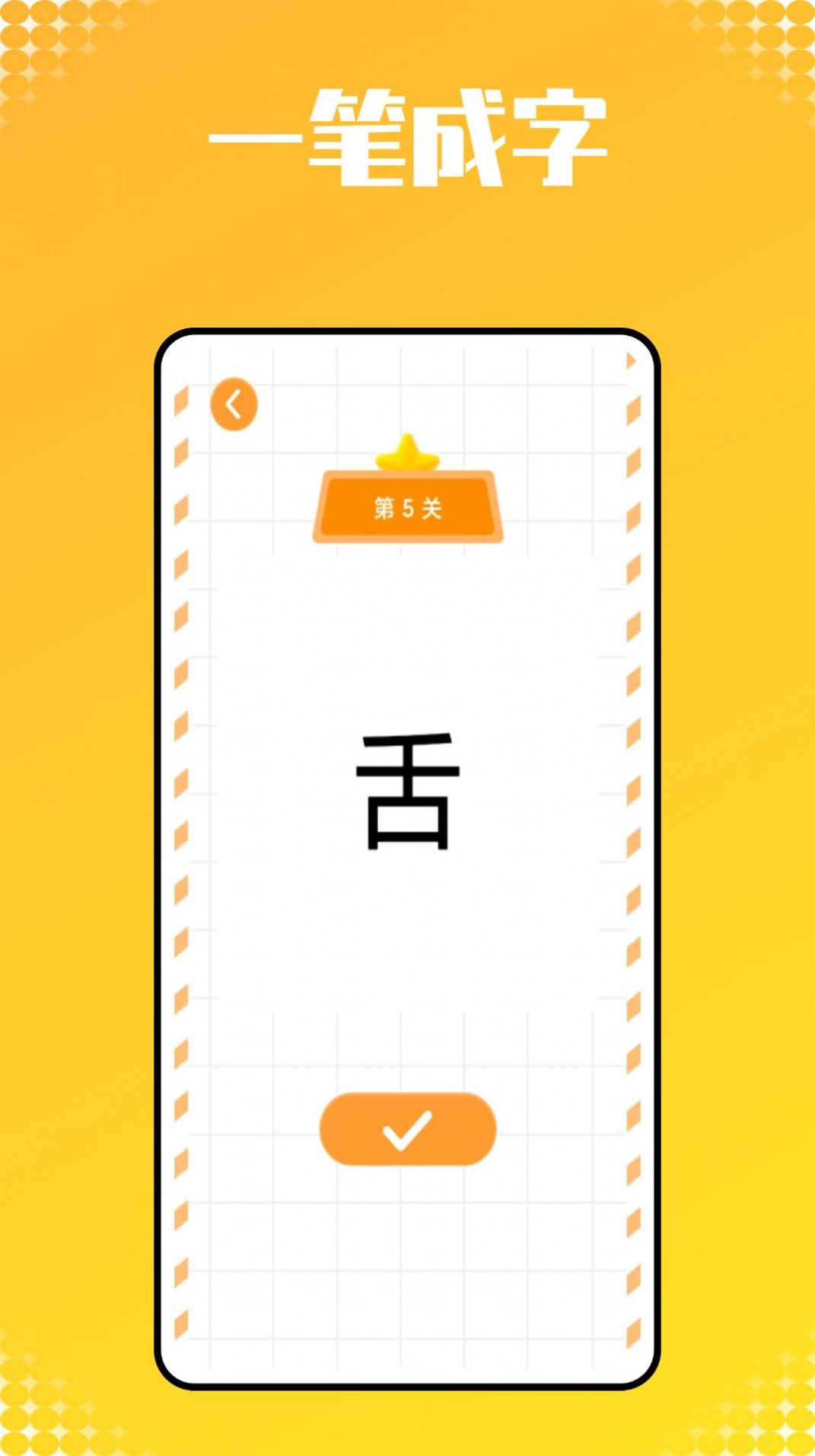 宝宝识字帮手软件截图