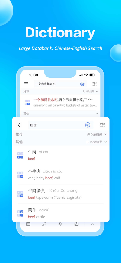 JUZI汉语软件截图