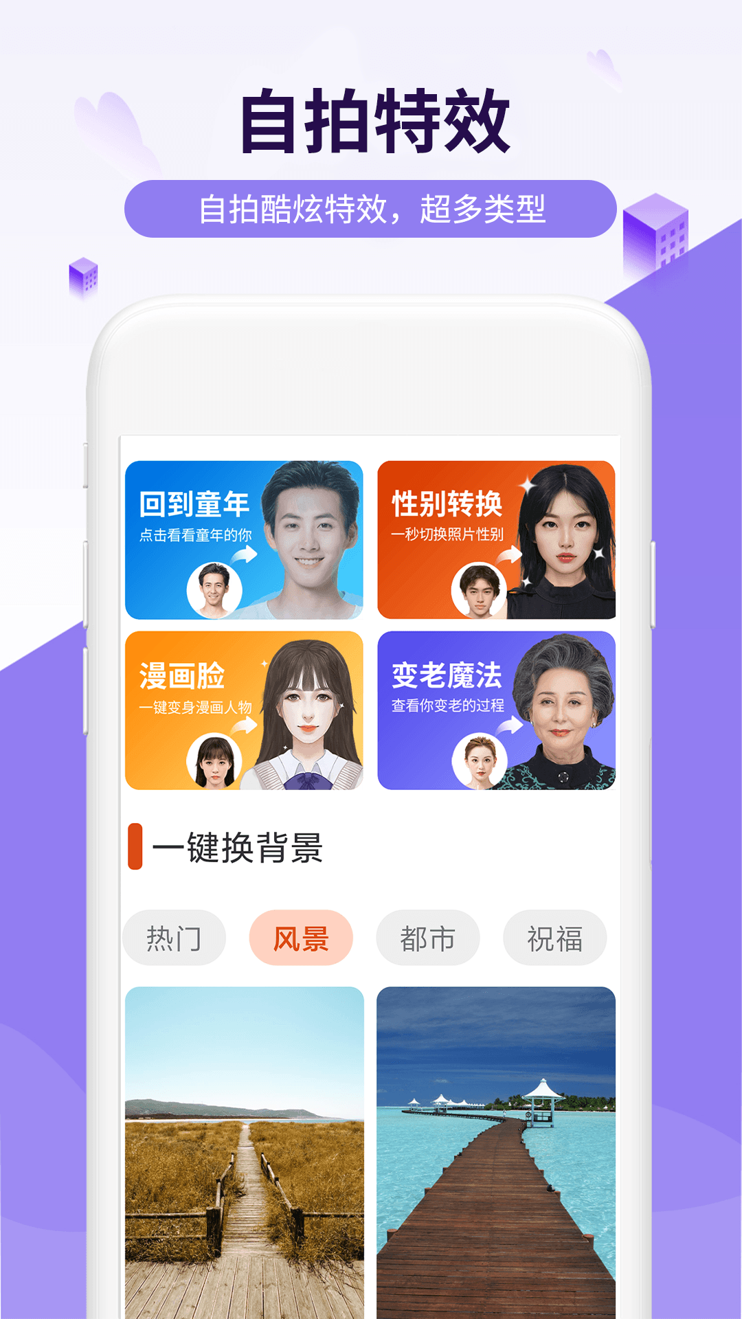 简爱相机软件截图