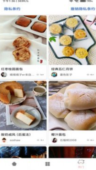 百家cooking菜谱软件截图