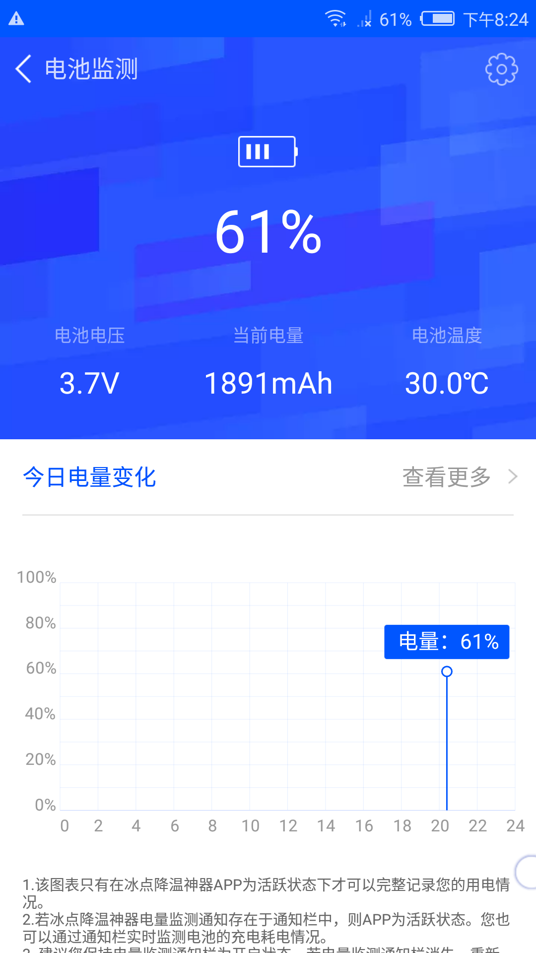 冰点降温神器软件截图