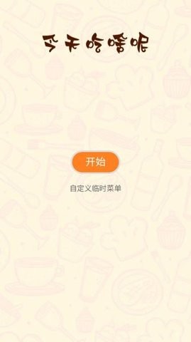 麻雀盒子软件截图