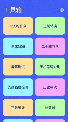 麻雀盒子软件截图